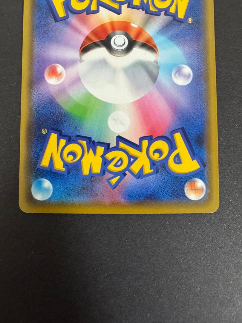 ポケモンカード カナザワのピカチュウ プロモ