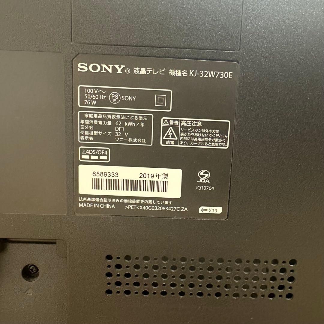 SONY BRAVIA 32型テレビ KJ-32W730E 2019年製