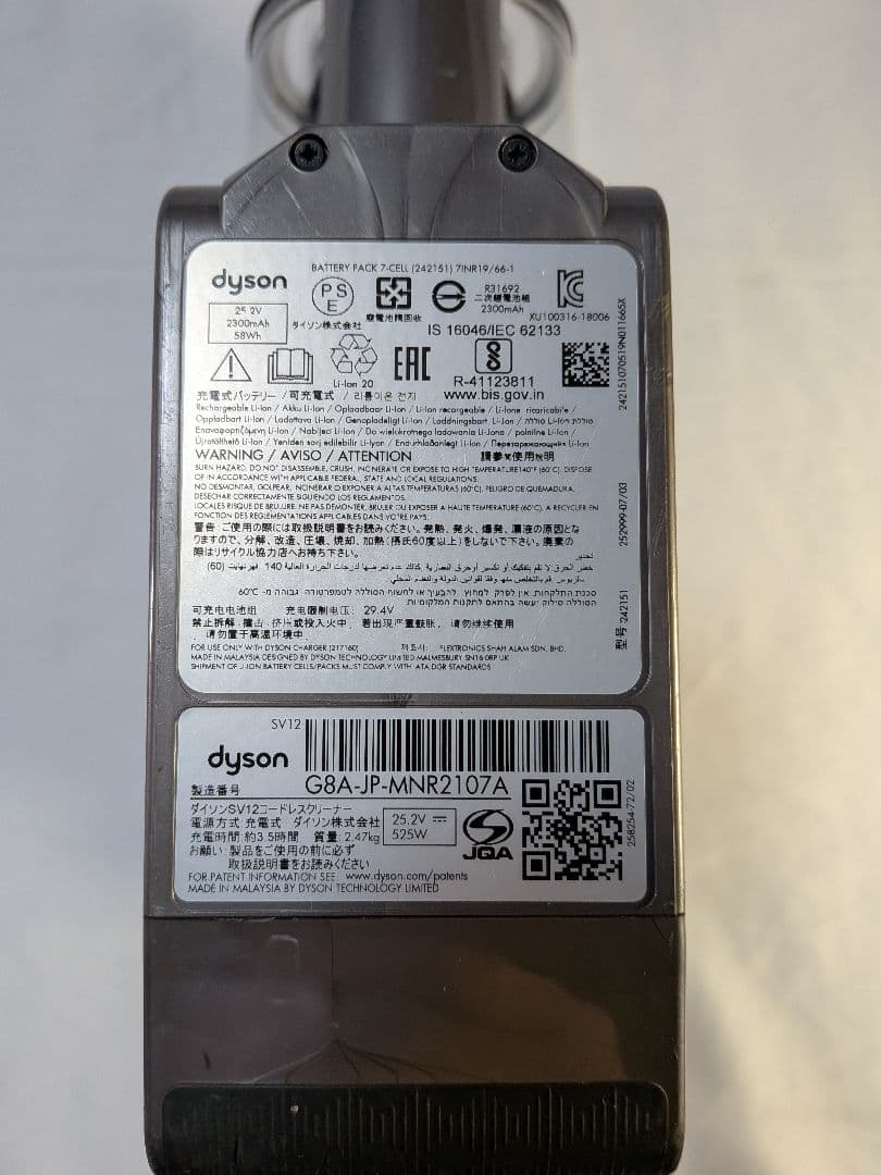 a188　40分　ダイソン　SV12　稼働品　分解清掃済　動作保証14日間有