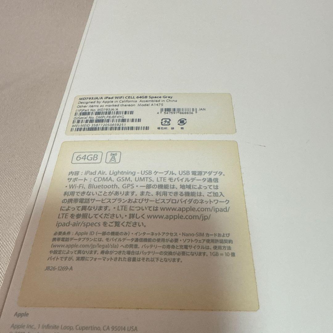 Apple iPad Air(第1世代) 64GB スペースグレー