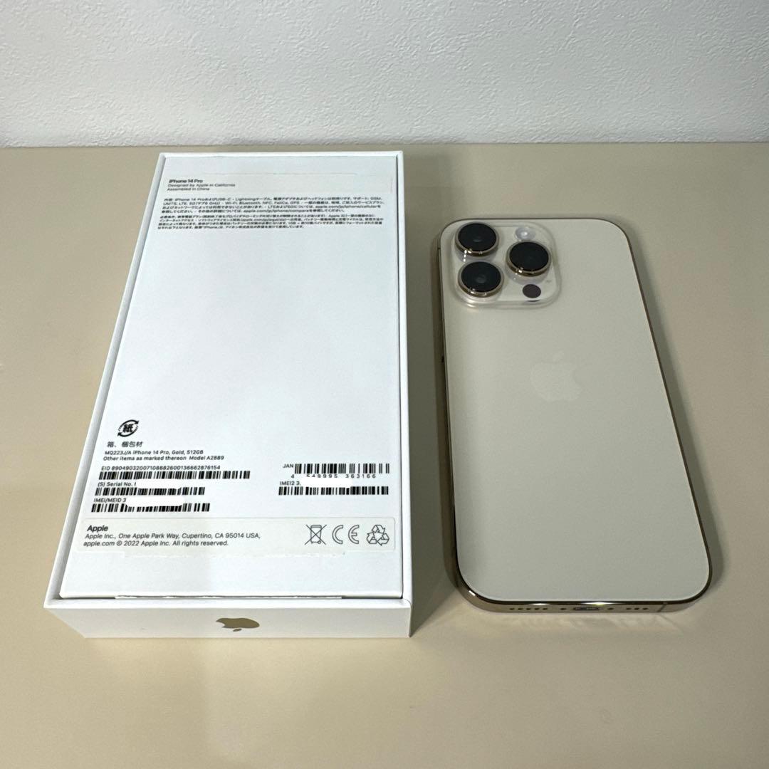 【値下げ】iPhone 14 Pro 512GB ゴールド SIMフリー