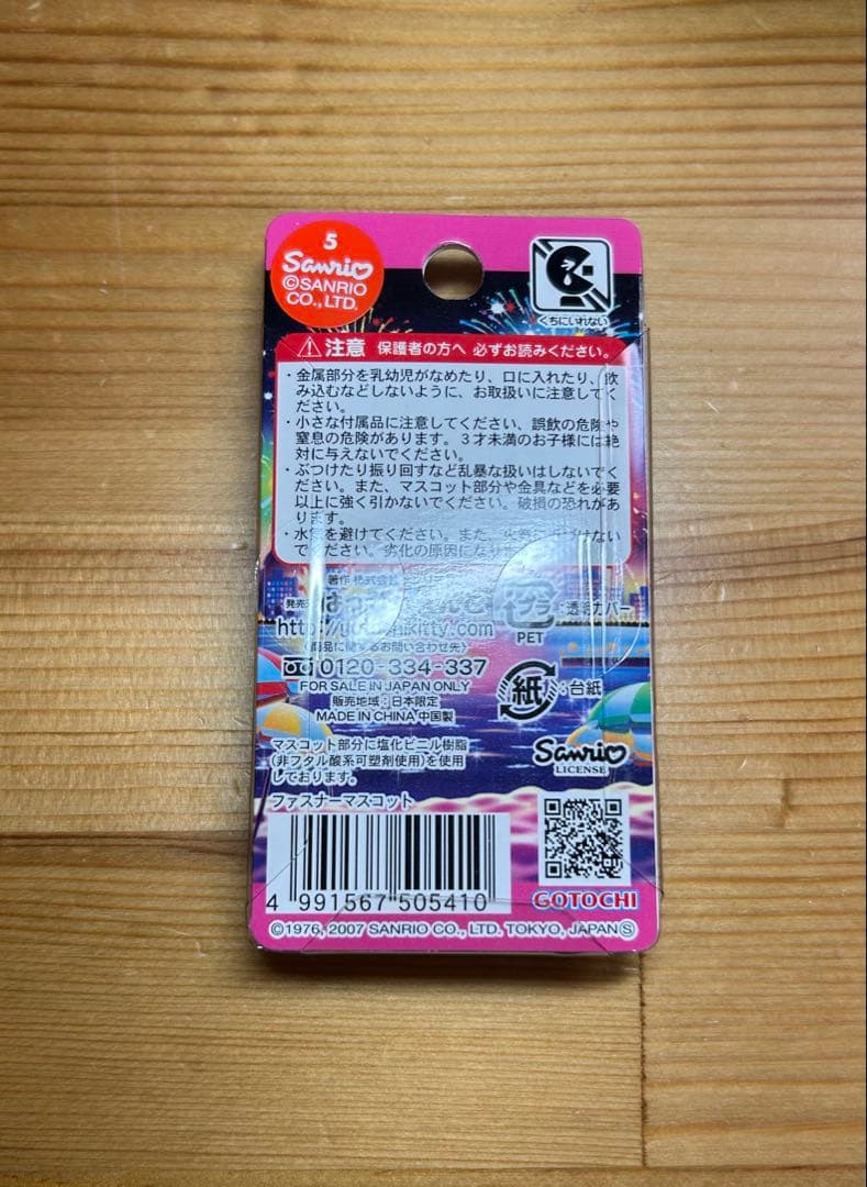 【レア】 ご当地キティ 根付け ストラップ 熱海 ピンク浴衣 金魚