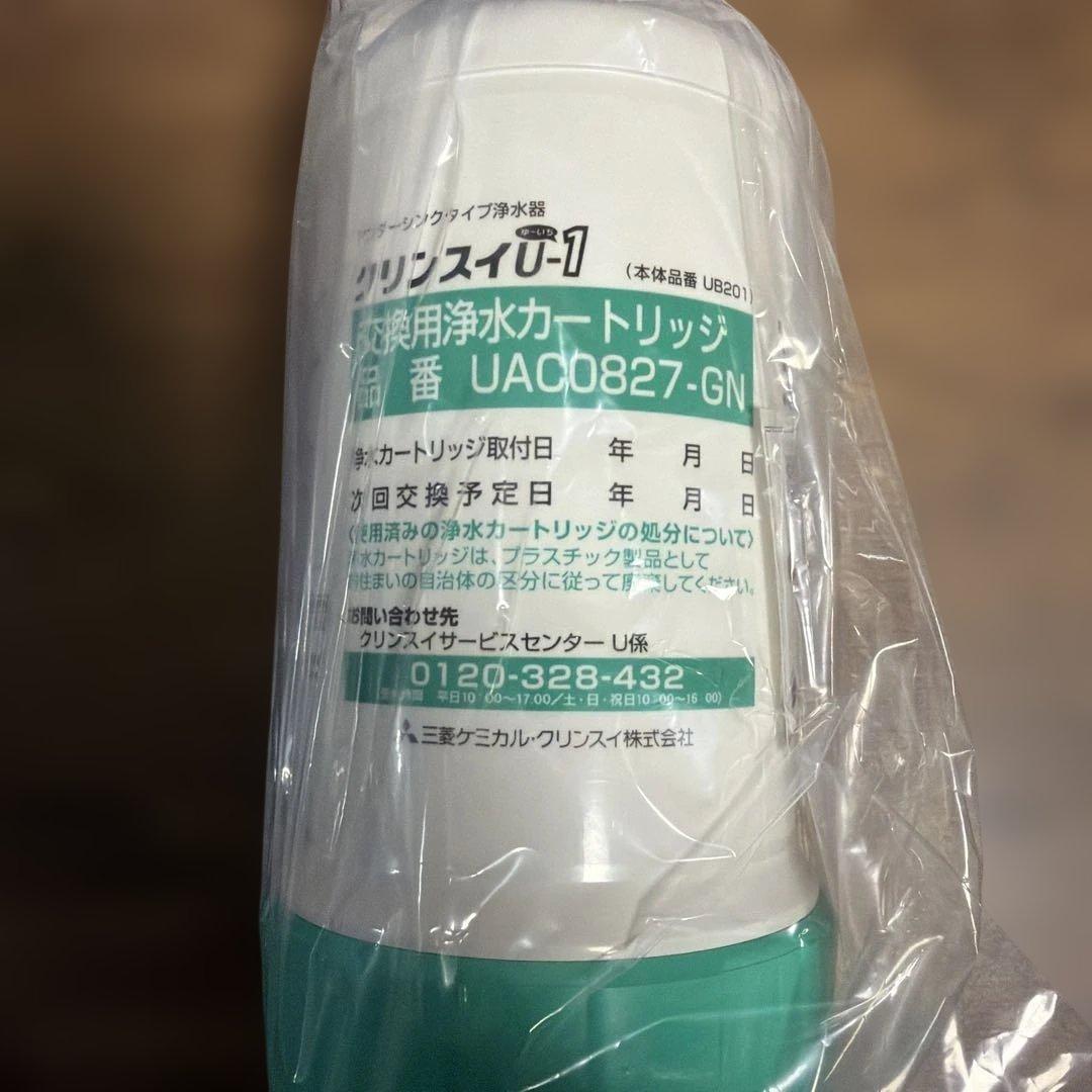 交換用浄水カートリッジ UAC0827-GN 1個入 浄水器カートリッジ