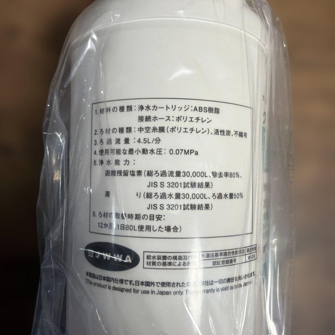 交換用浄水カートリッジ UAC0827-GN 1個入 浄水器カートリッジ