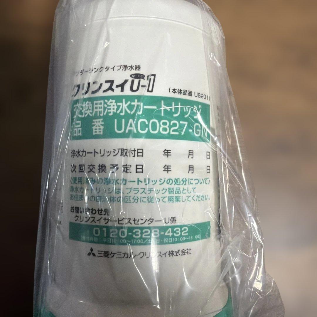 交換用浄水カートリッジ UAC0827-GN 1個入 浄水器カートリッジ