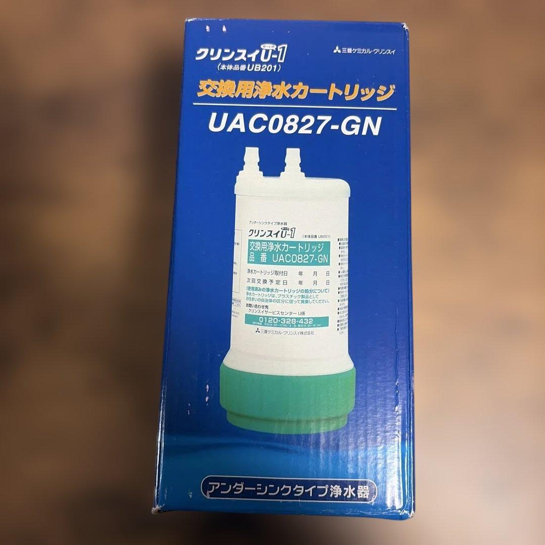 交換用浄水カートリッジ UAC0827-GN 1個入 浄水器カートリッジ