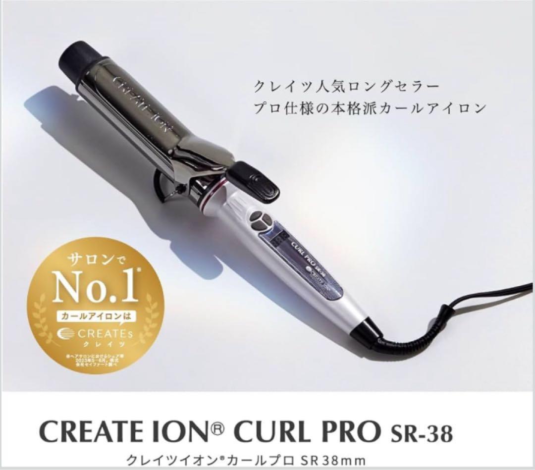 クレイツ ヘアアイロン イオンカール プロ 32mm SR-32 シルバー