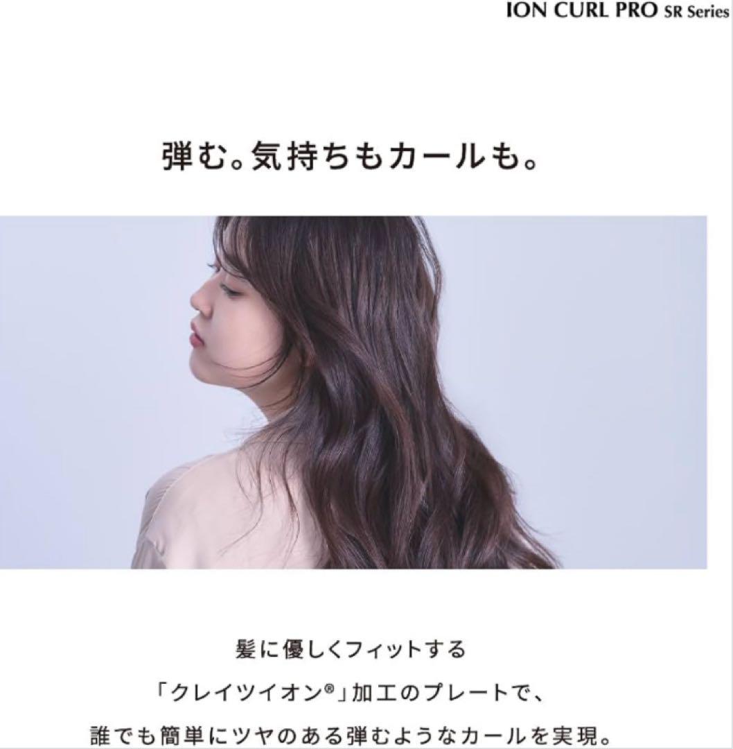 クレイツ ヘアアイロン イオンカール プロ 32mm SR-32 シルバー