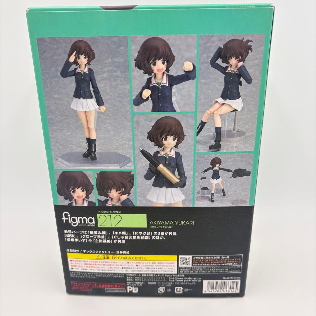 【美品】figma 212 秋山優花里 ガールズ＆パンツァー 可動フィギュア