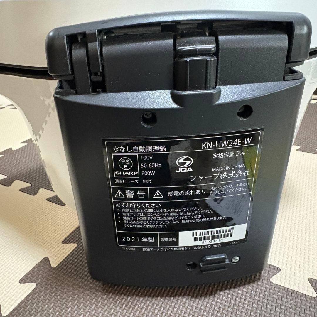 SHARP ホットクック 2.4L KN-HW24E-R 自動調理鍋