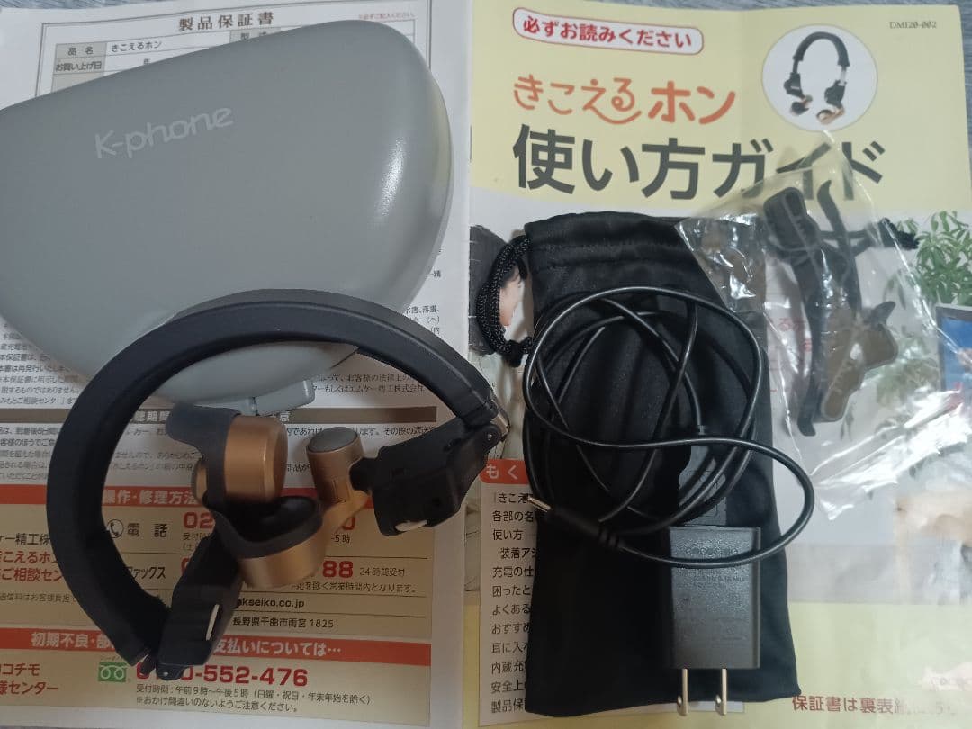 最安値★　K-phone　きこえるホン 充電器付き集音器