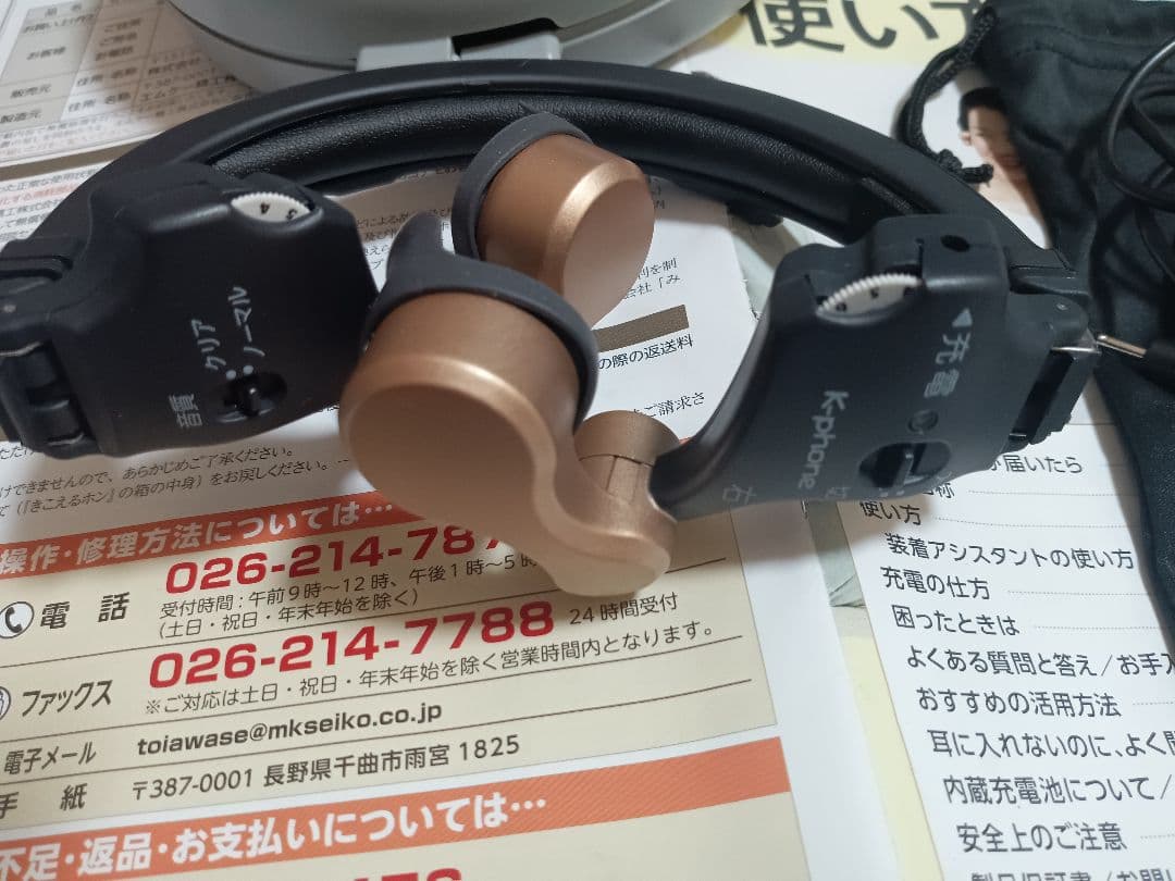 最安値★　K-phone　きこえるホン 充電器付き集音器