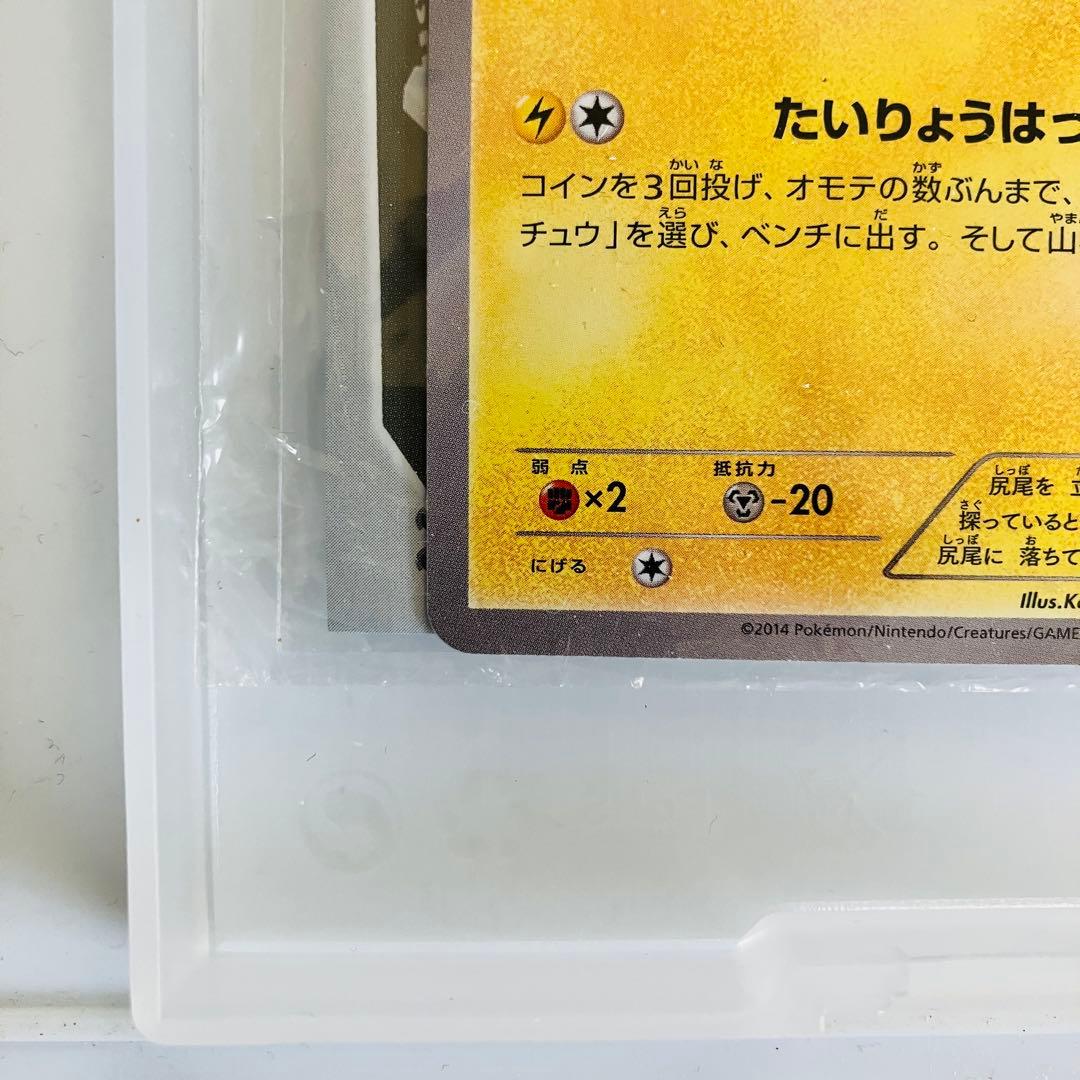 【ワンオーナー】ピカチュウ プロモ たいりょうはっせい 070/XY-P