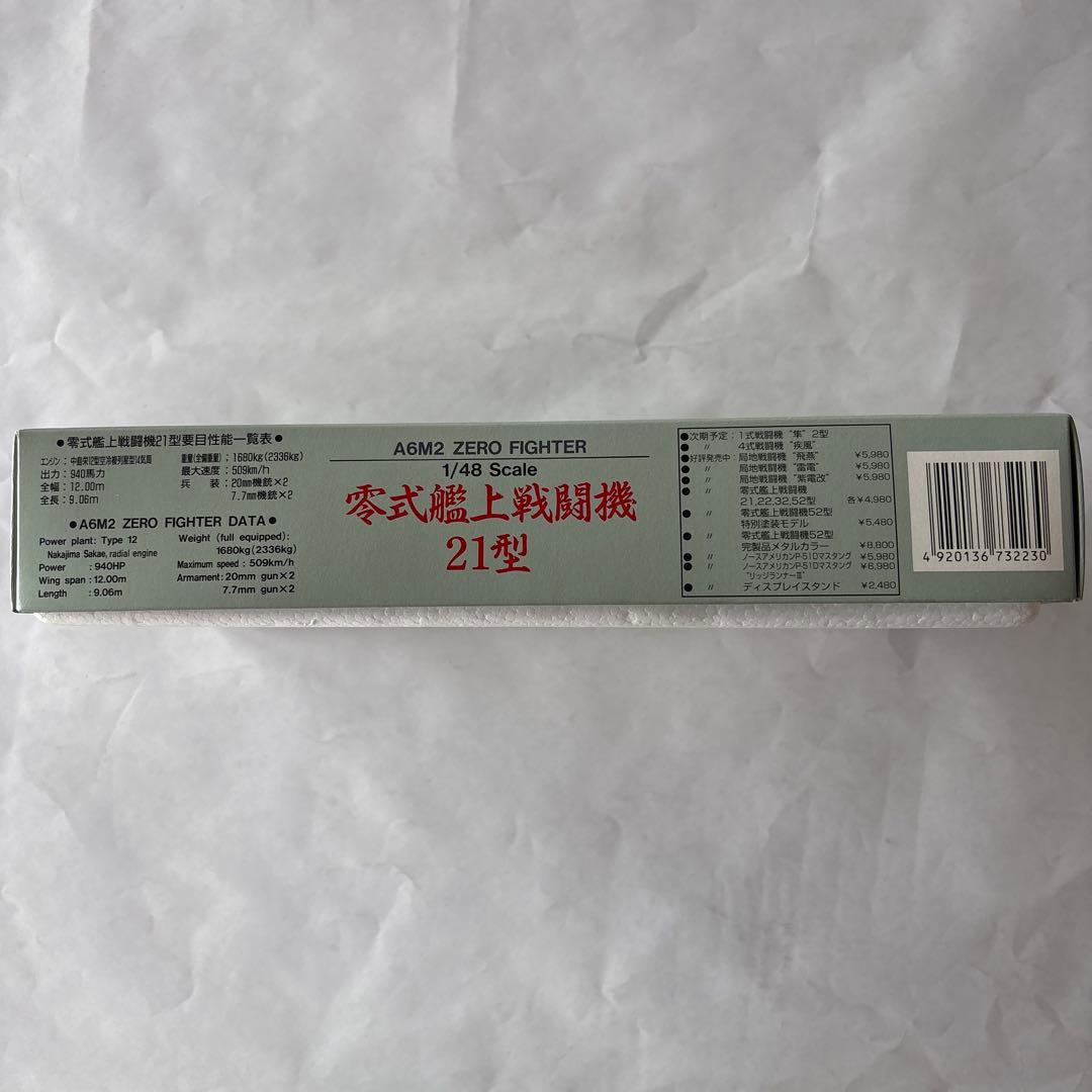 マルシン1/48 零式艦上戦闘機 二一型　ダイキャストモデル