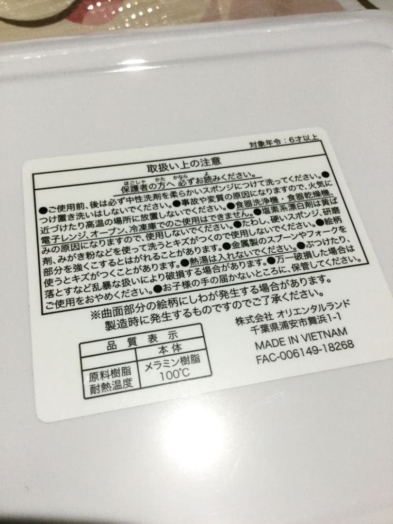 新品♡ ダッフィー ハートウォーミングデイズ スーベニア ランチバッグ、プレート