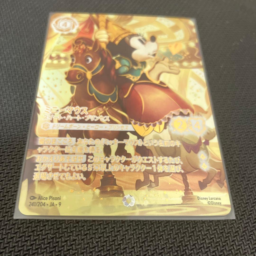 【極美品】ミニーマウス アイコニック｜ロルカナ第8弾プロモ｜マグホ発送