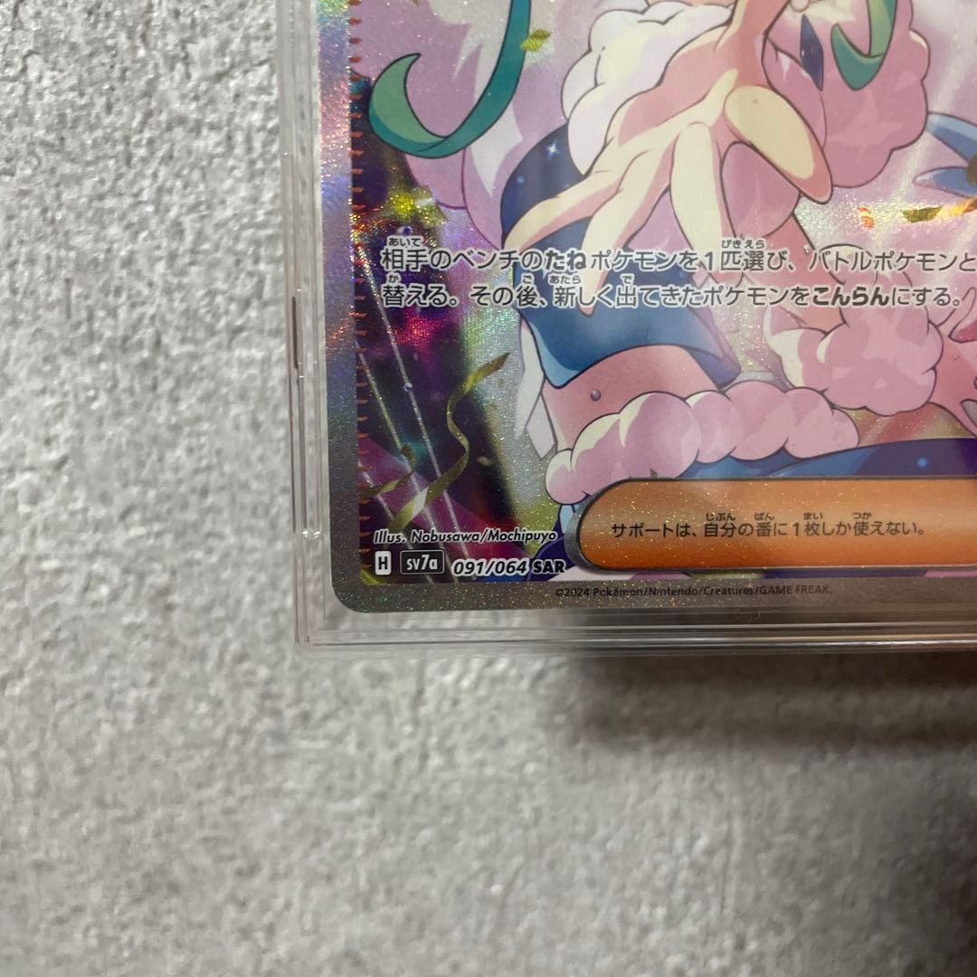 ルチアのアピール SAR [SV7a 091/064]楽園ドラゴーナ