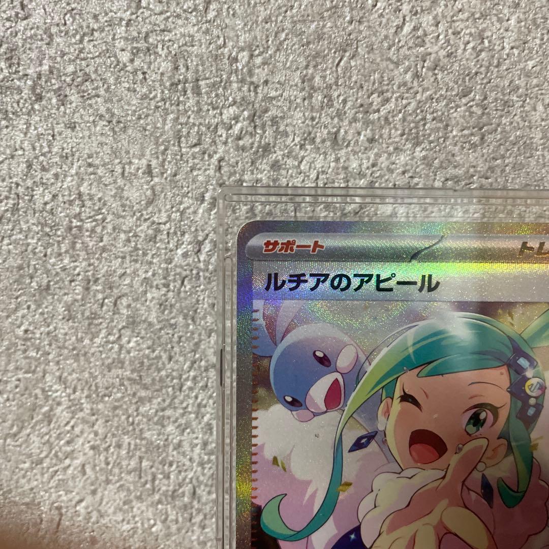 ルチアのアピール SAR [SV7a 091/064]楽園ドラゴーナ