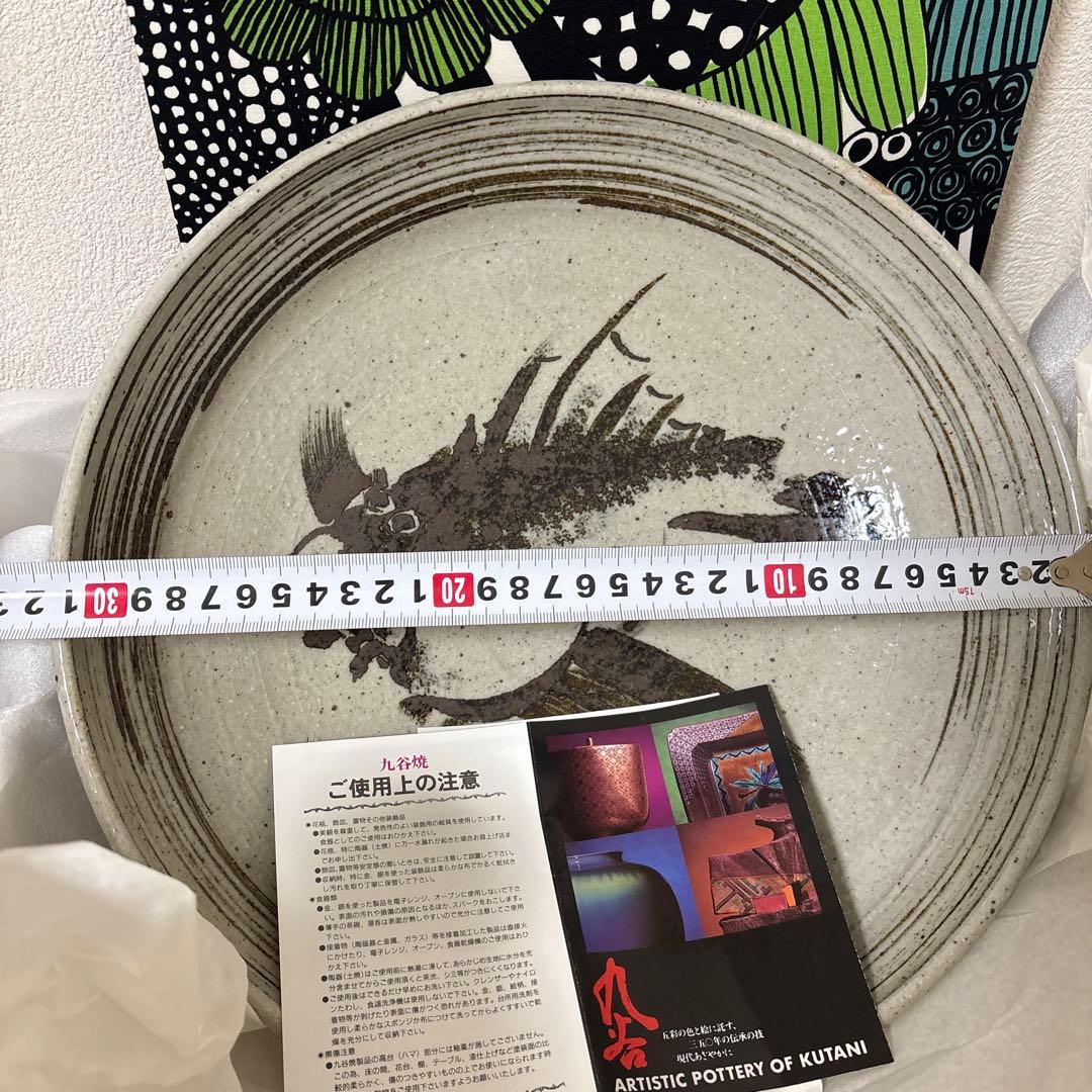 ⭐️九谷焼　中村外志人 陶志人　大皿