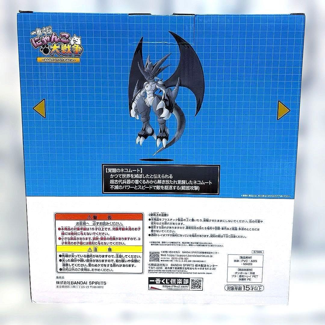 一番くじにゃんこ大戦争 覚醒のネコムート A賞 フィギュア 新品未開封　おまけ付