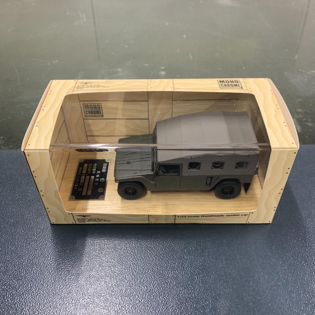 モノクローム JG02 1/43 陸上自衛隊 高機動車 2個セット ミニカー