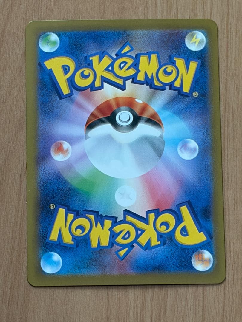 【美品！】ロケット団のミュウツー ex SAR ロケット団の栄光 125/098