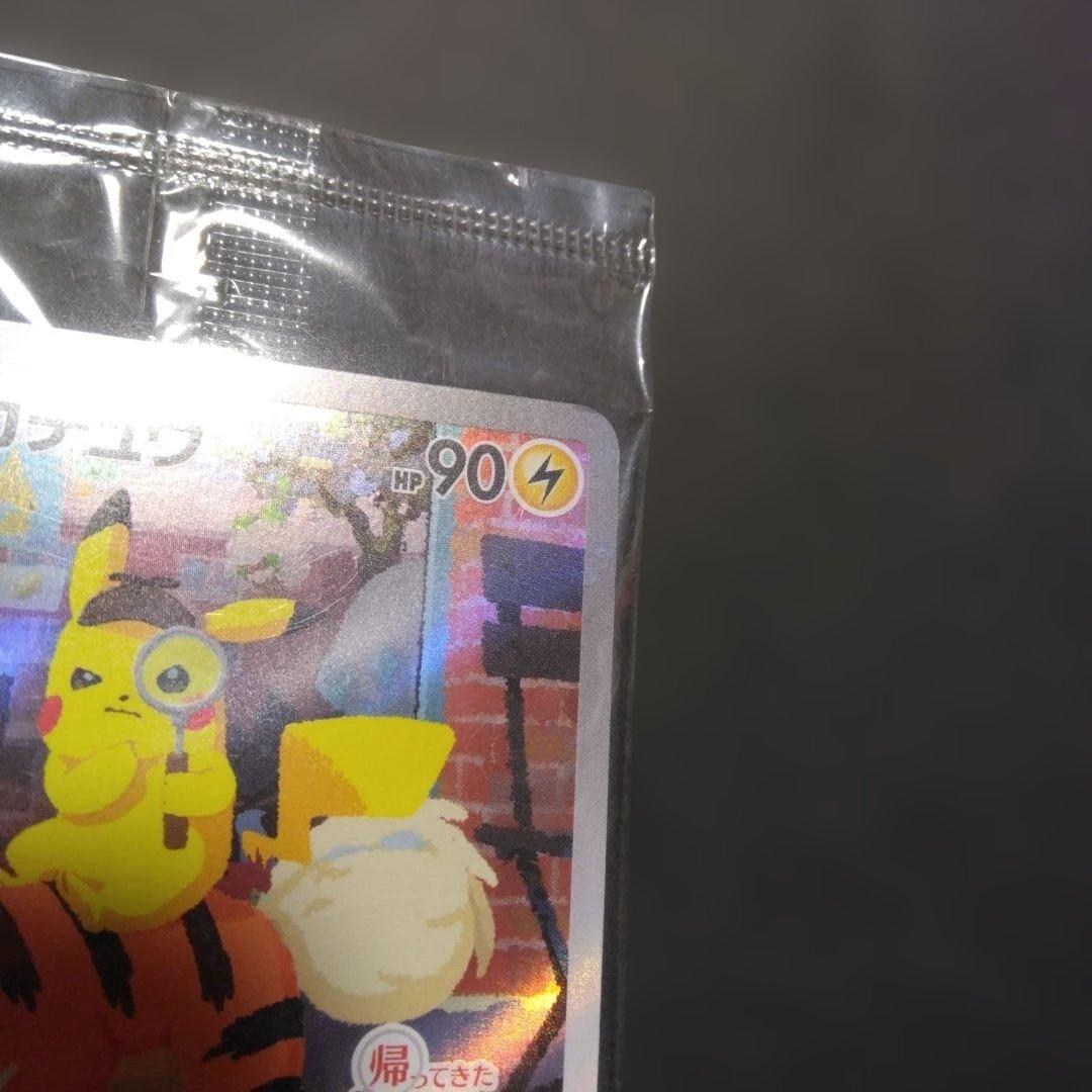 名探偵ピカチュウ PROMO SV-Pプロモカード 098/SV-P未開封