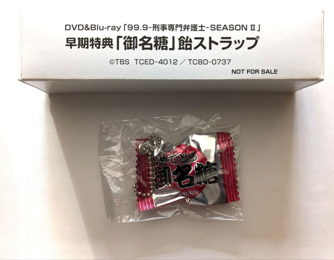 【3点セット】嵐　松本潤　99.9　グッズ【未使用】