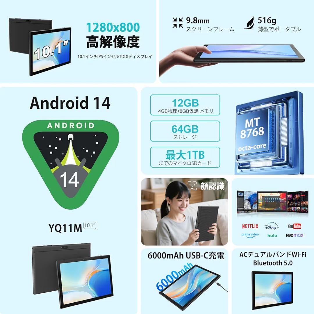 Android 10.1インチ タブレット　RAM4GB+8GB アンドロイド