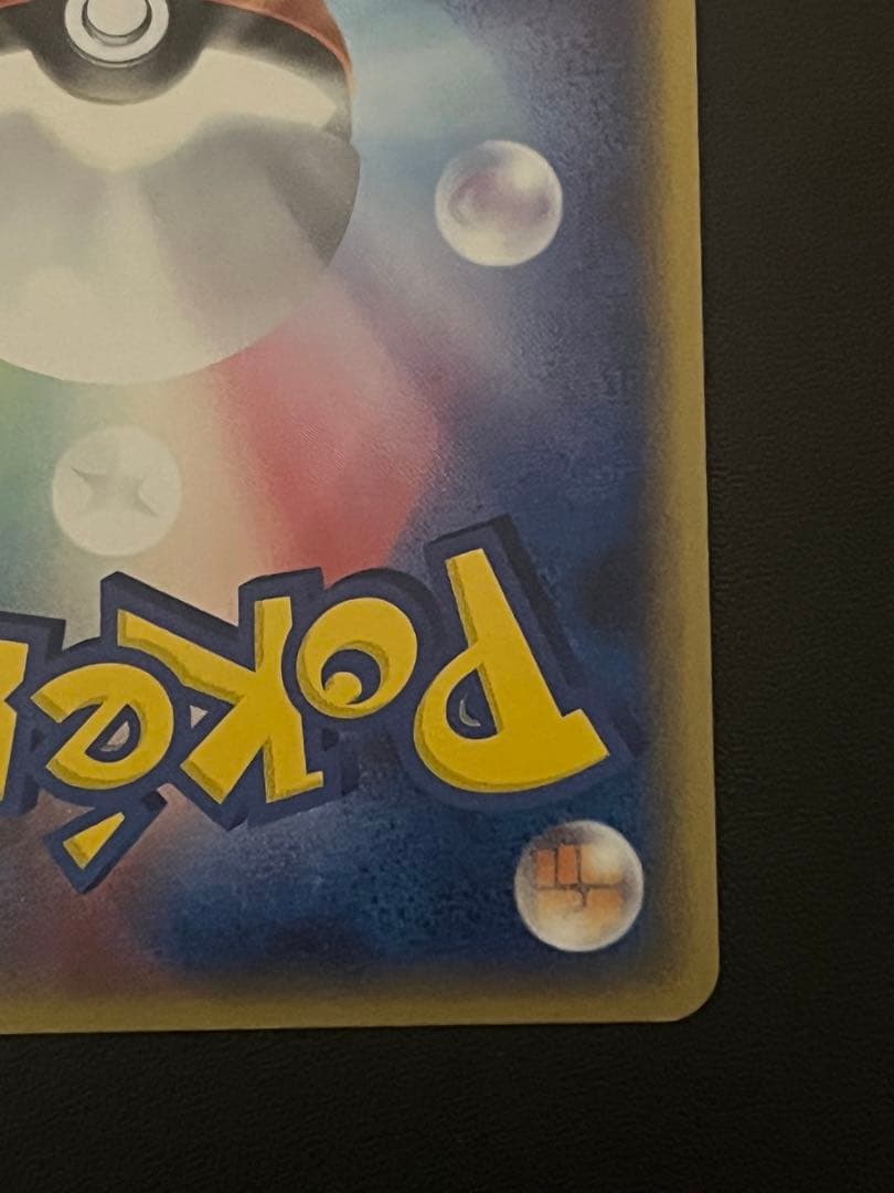 【美品】デオキシス δ ★ 拡張パック ホロンの幻影 0デルタ種