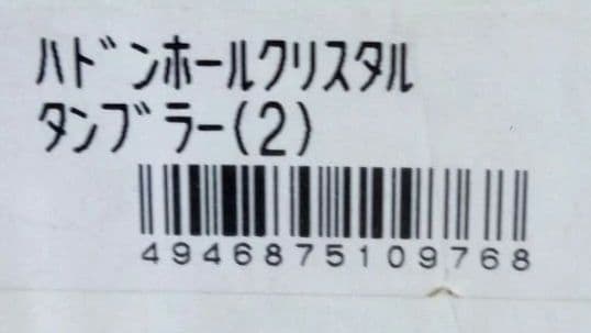 【未使用品】MINTON ゴブレッッ・プレート・グラス・スプーン おまとめのみ