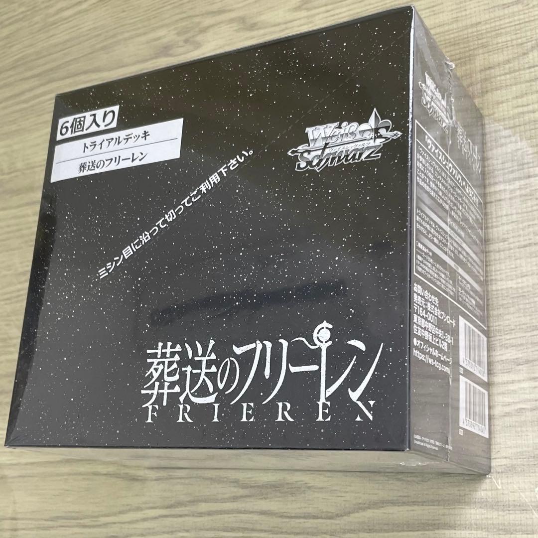 ヴァイス フリーレン TD トライアルデッキ 新品未開封 6個入りシュリンク付き