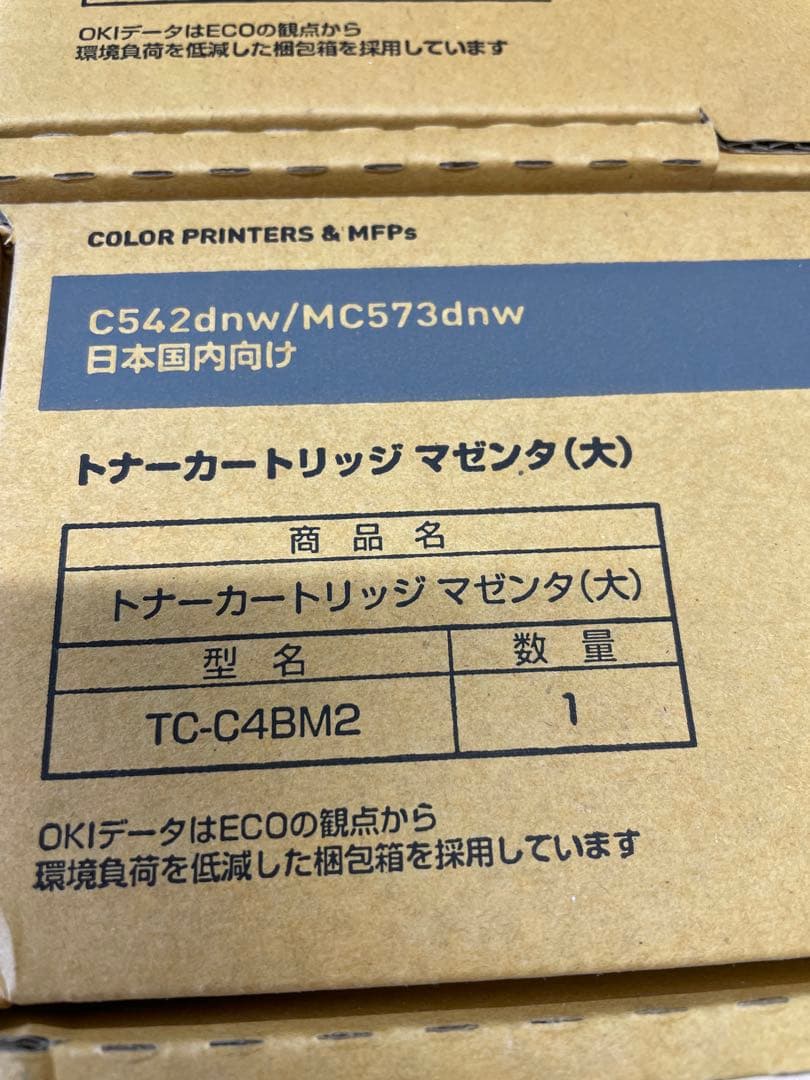 OKI トナーカートリッジ 3色セット（C542dnw・ MC573dnw対応）
