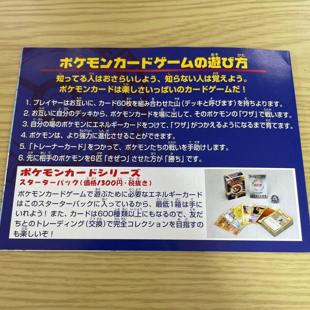 超美品　ポケカ ANAスペシャル'99バージョン