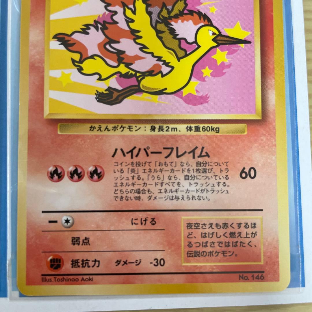 超美品　ポケカ ANAスペシャル'99バージョン