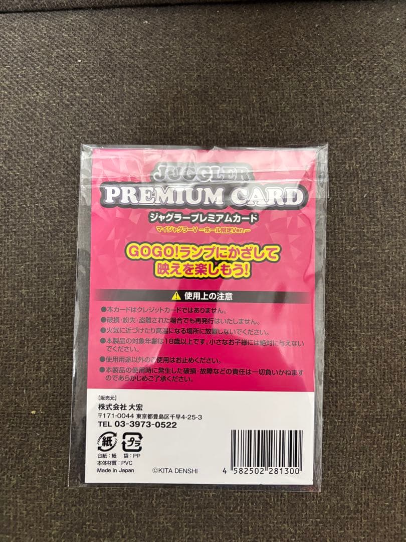 ホビー・楽器・アート JUGGLER PREMIUM CARD