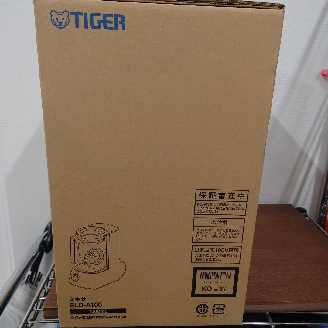 タイガー　TIGER 斜め型ミキサー　SLB-A型