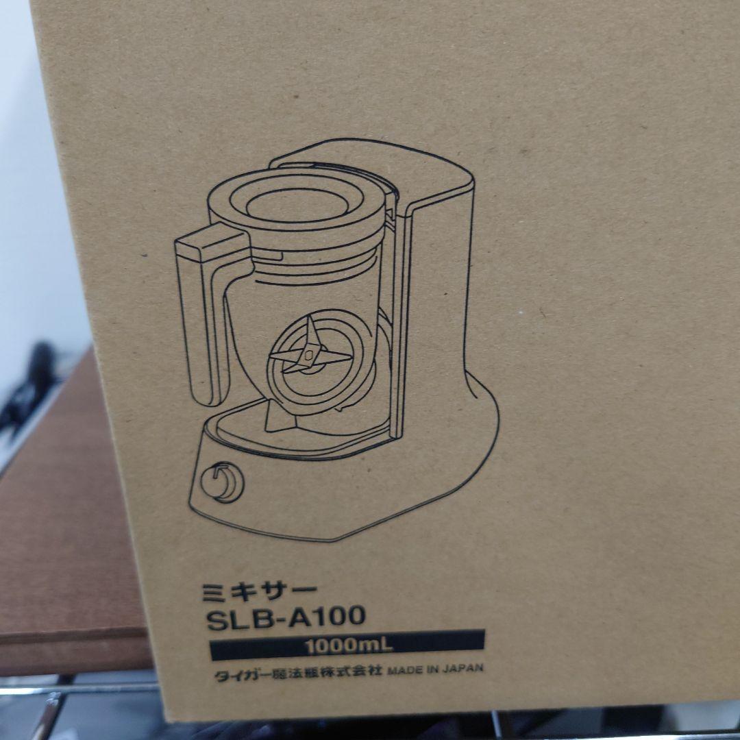 タイガー　TIGER 斜め型ミキサー　SLB-A型