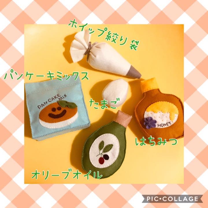 フェルトおままごとパンケーキ☆オーダー受付ページ