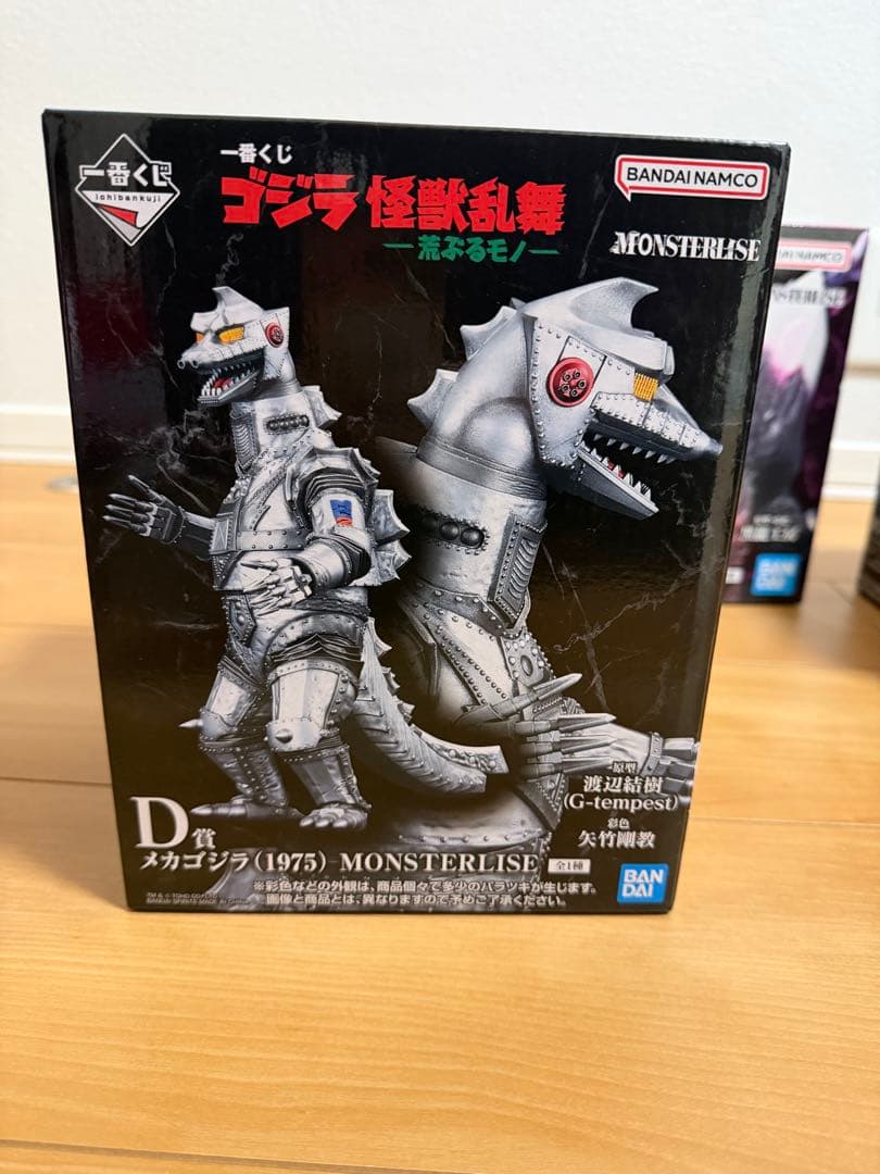一番くじゴジラ怪獣乱舞ー荒ぶるモノーフィギュアコンプ　アクレクトコンプ　全38点