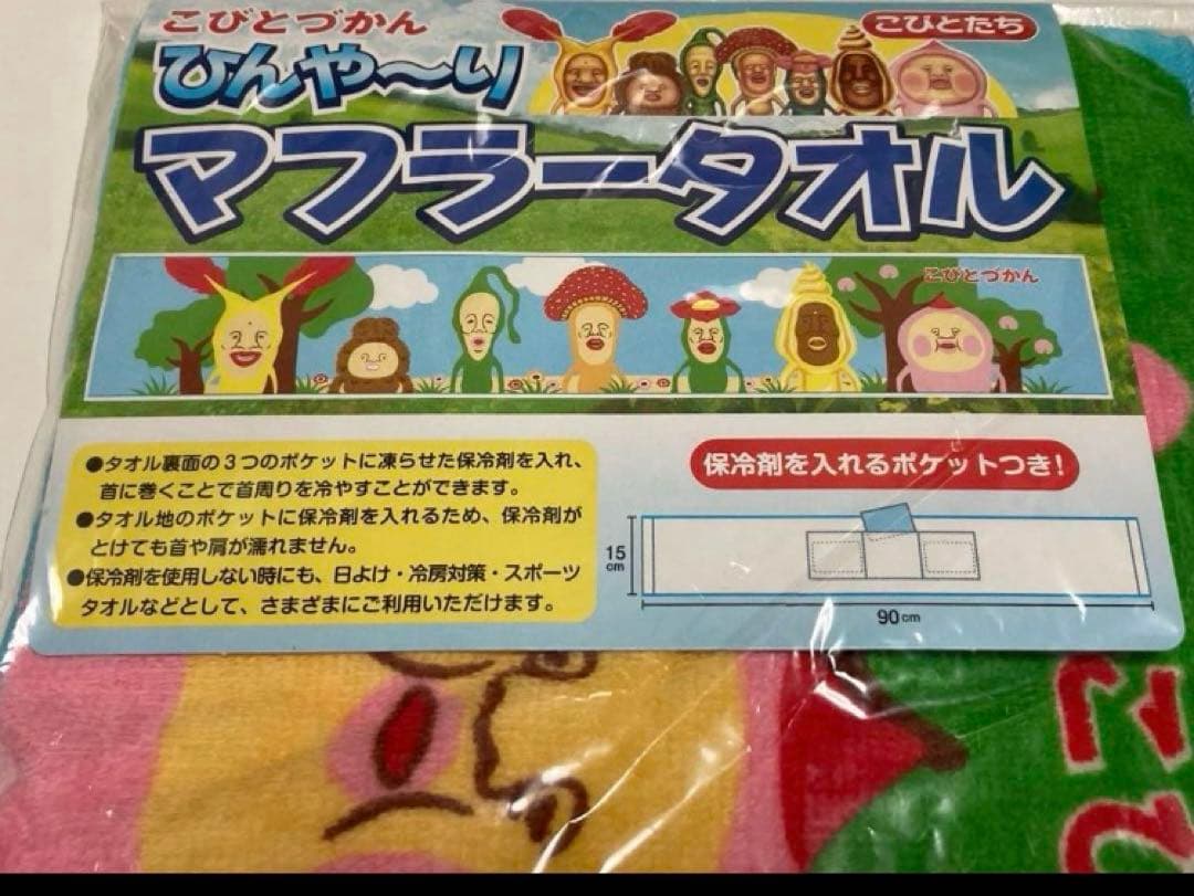 こびとづかん　パズル　マフラータオルセット