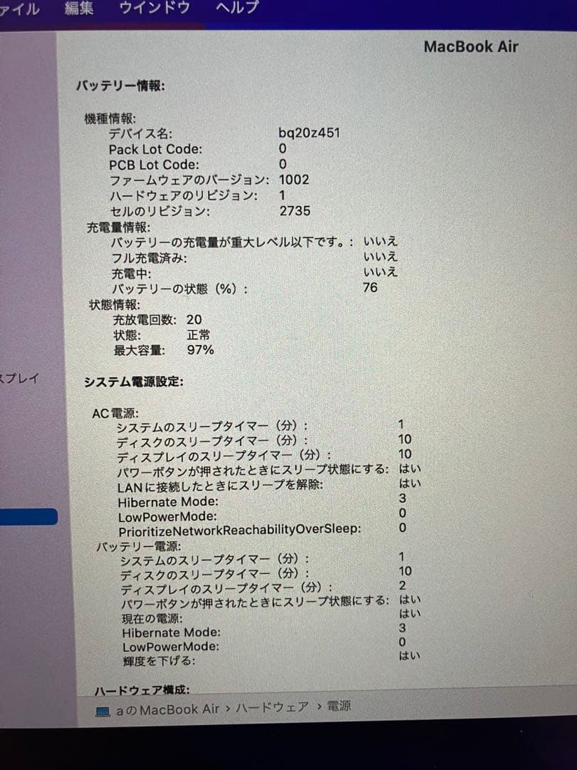 Apple MacBook Air2020年M1モデル 8G 512GB