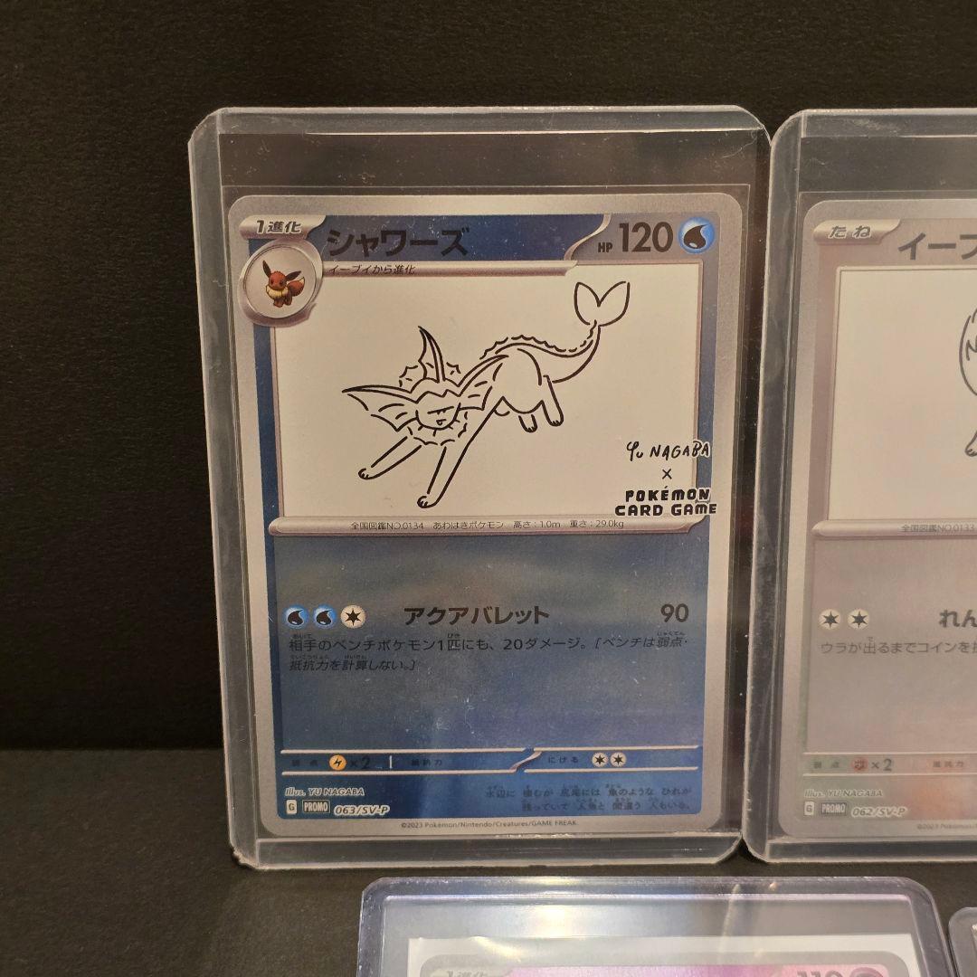 NAGABA プロモ ポケモンカード 5枚 美品 PROMO