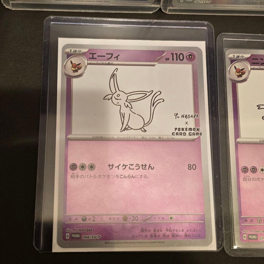 NAGABA プロモ ポケモンカード 5枚 美品 PROMO