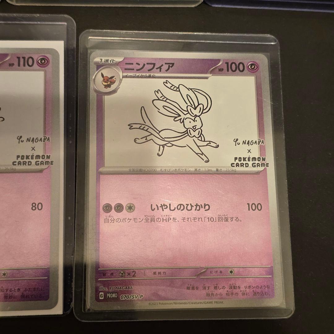 NAGABA プロモ ポケモンカード 5枚 美品 PROMO