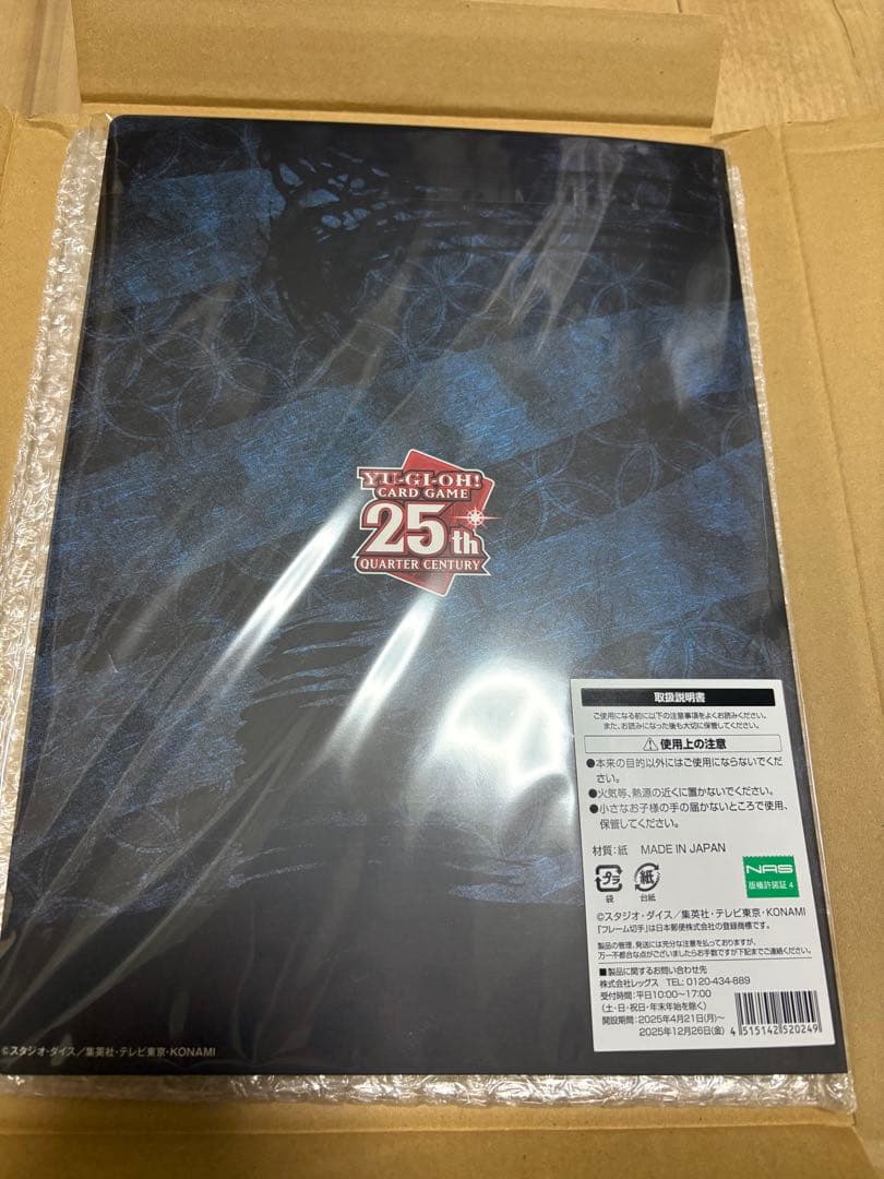 青眼の白龍 ブルーアイズホワイトドラゴン 浮世絵