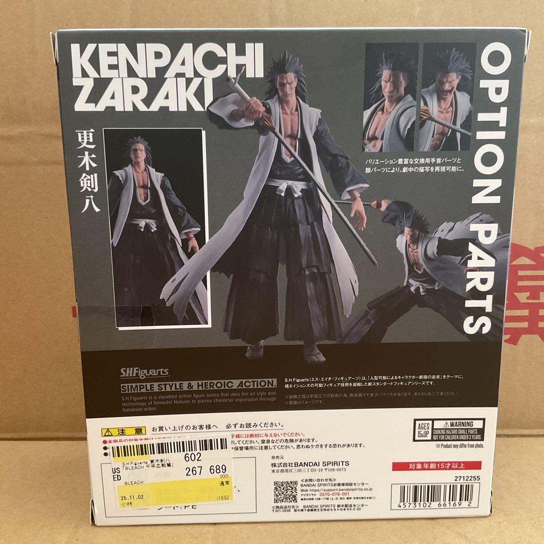 S.H.Figuartsフィギュアーツ更木剣八