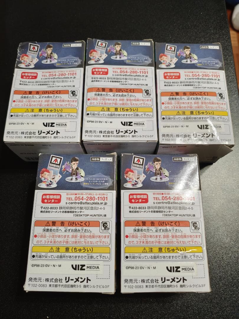 HUNTER×HUNTER デスクトップハンター　５個　新品未開封