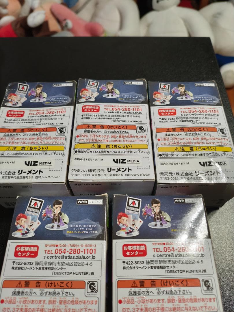 HUNTER×HUNTER デスクトップハンター　５個　新品未開封