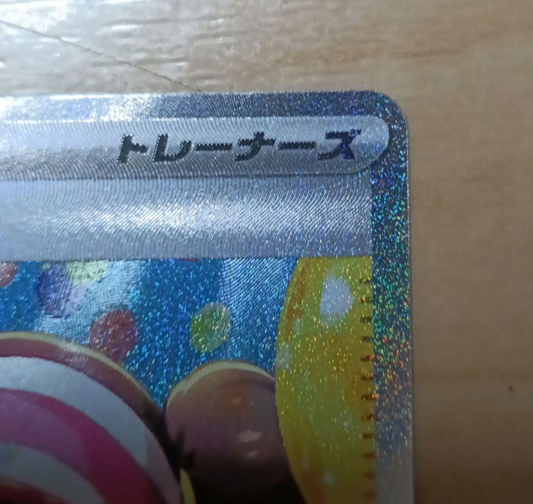メイのはげましSAR